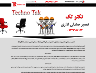 repairchairtak.com screenshot