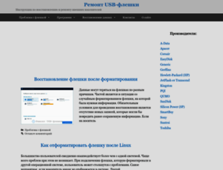 repairflash.ru screenshot