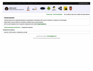 replace.org.ua screenshot