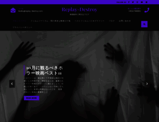 replay-destroy.com screenshot