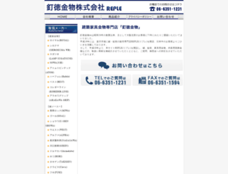reple.com screenshot