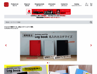 replug.jp screenshot