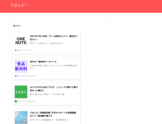 repop.jp screenshot