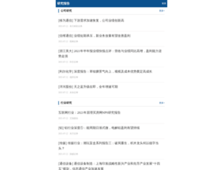 report.inv.org.cn screenshot