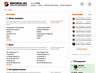 reportal.ru screenshot