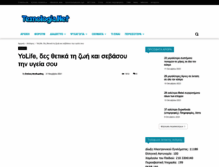 reportazpress.gr screenshot