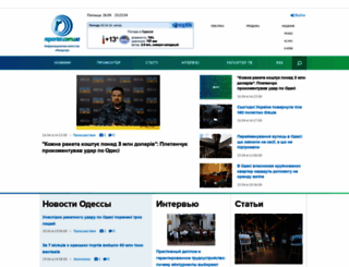 reporter.com.ua screenshot