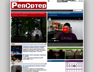 reporter63.ru screenshot