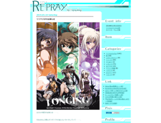 repray.velvet.jp screenshot