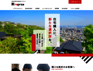 reprice.co.jp screenshot