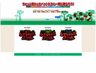 reptilesworld.jp screenshot