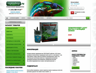 reptoshop.ru screenshot