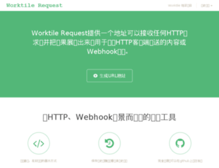 request.lesschat.com screenshot