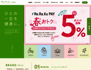 reraku.jp screenshot