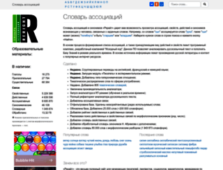 reright.ru screenshot