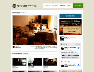 reroom.jp screenshot