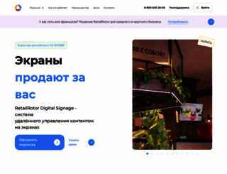 rerotor.ru screenshot