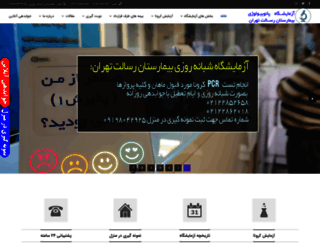resalathospitallab.com screenshot