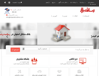 resaneh-bartar.com screenshot