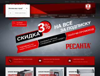 resanta.ru screenshot