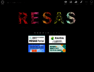 resas.go.jp screenshot