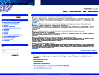 researcher.ru screenshot