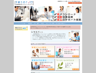 reserva.jp screenshot