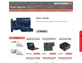 reset-shop.ru screenshot