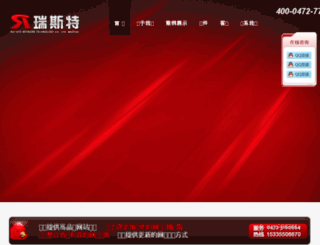 resetweb.cn screenshot