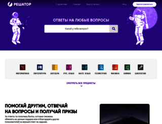 reshator.com screenshot