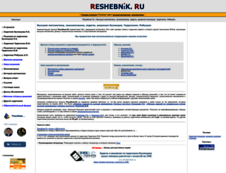 reshebnik.ru screenshot