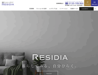 residia.jp screenshot