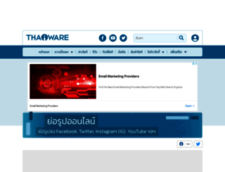 resize.thaiware.com screenshot