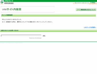 resona-gr.directanswer.jp screenshot