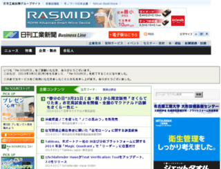 resource.nikkan.co.jp screenshot