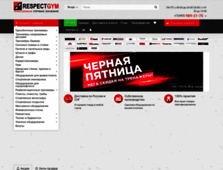 respectgym.ru screenshot