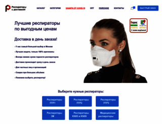 respirator495.ru screenshot