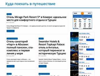 rest-in-anapa.ru screenshot