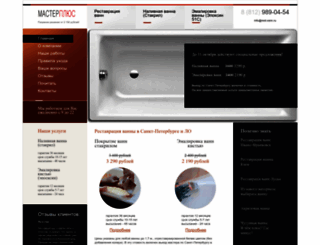 rest-vann.ru screenshot