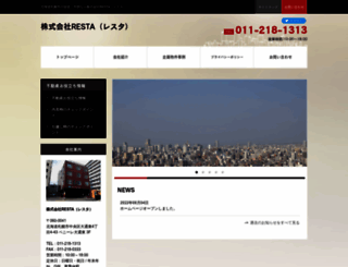 resta.co.jp screenshot