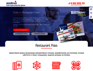 restaurantpass.ru screenshot