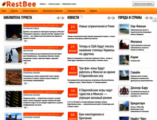 restbee.ru screenshot