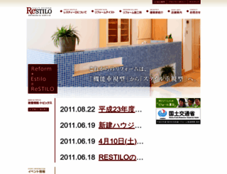 restilo.jp screenshot