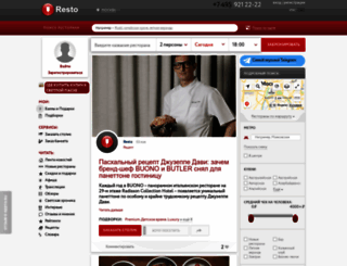 resto.ru screenshot