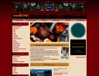 resto74.ru screenshot