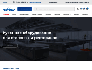 restobar.ru screenshot