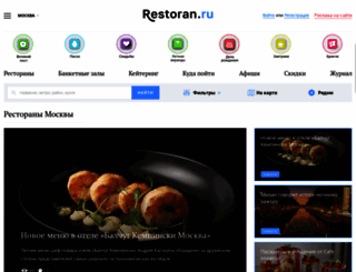 restoran.ru screenshot