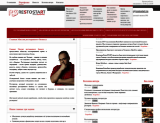 restostart.ru screenshot