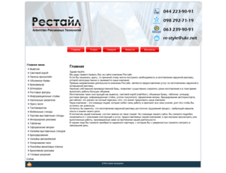 restyle.com.ua screenshot