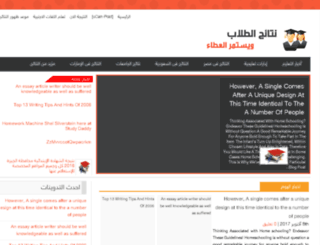 results-natiga.org screenshot
